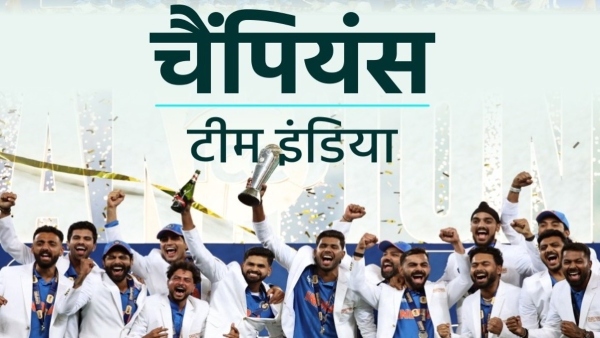 Champions Trophy 2025 Champions Trophy 2025