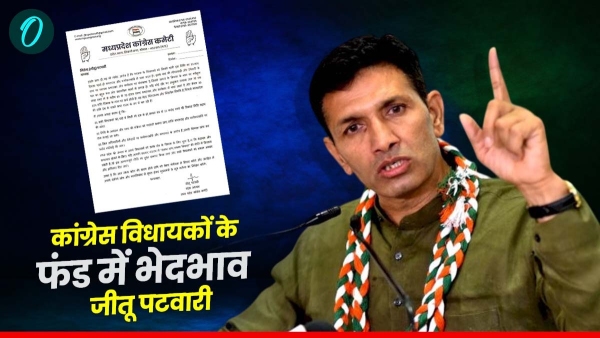 Jeetu Patwari sharp letter to CM Mohan Yadav discrimination in the development fund of Congress MLA
