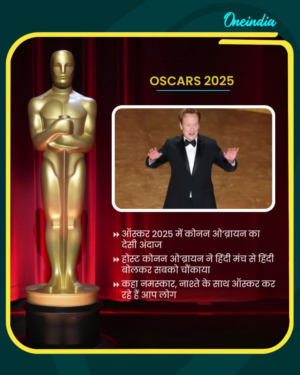97वें एकेडमी अवॉर्ड्स का समापन