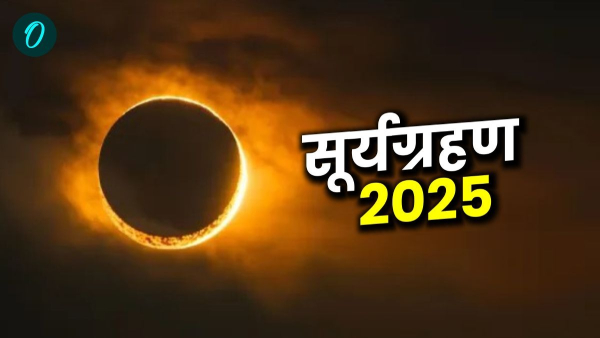 Surya Grahan 2025 Surya Grahan 2025