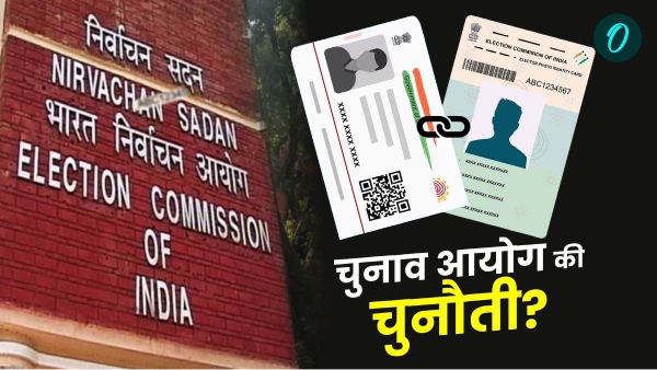 aadhaar voter ID link