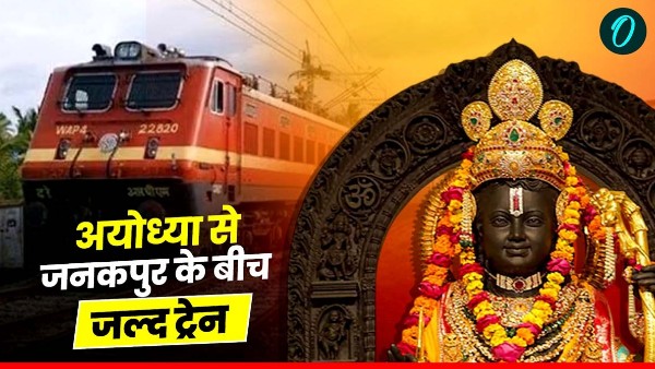 Ayodhya To Janakpur Nepal Train