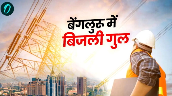 Bangalore Power Cut