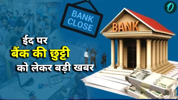 Bank Holiday on Eid 31 March Bank Holiday on Eid 31 March