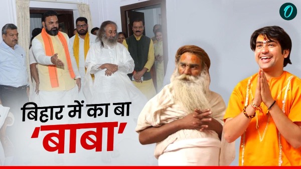 Bihar Politics