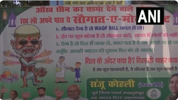 Bihar Politics