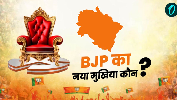 Before cabinet expansion Uttarakhand BJP may get New state president names are in race Before cabinet expansion Uttarakhand BJP may get New state president names are in race