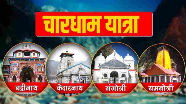 Online registration Char Dham Yatra 2025 started when where booking helicopter special puja aarti