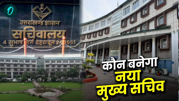 Uttarakhand CS Radha Raturi retire March 31 may new responsibility who will become Chief Secretary Uttarakhand CS Radha Raturi retire March 31 may new responsibility who will become Chief Secretary