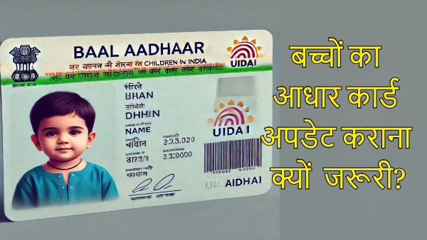 Children Aadhaar Update Children Aadhaar Update