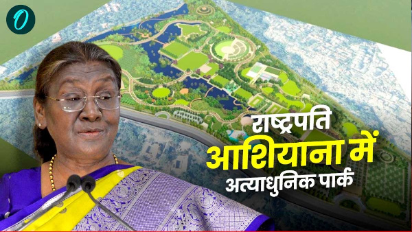 Dehradun public park will built on 132 acres land President Ashiana know when why it special Dehradun public park will built on 132 acres land President Ashiana know when why it special
