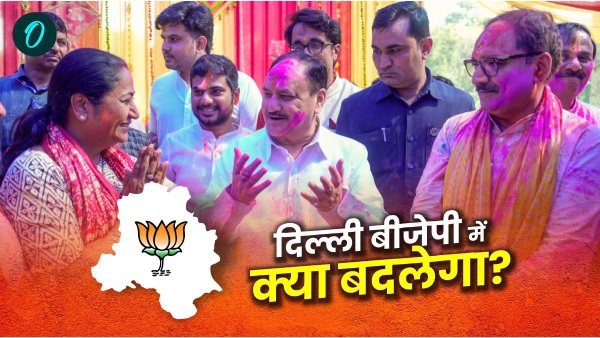 delhi bjp