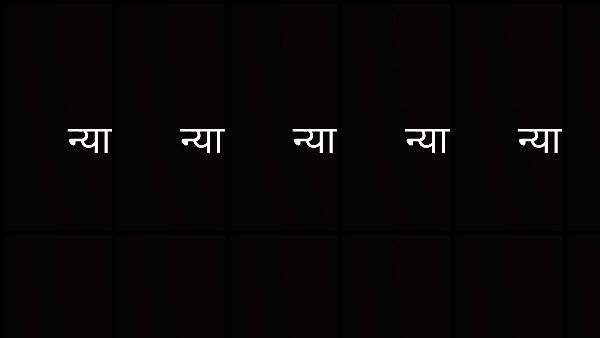  न्यायमूर्ति वर्मा ने नकदी संबंधी दावों को खारिज किया