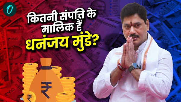 Dhananjay Munde net worth
