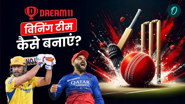 dream team kaise banaye dream team kaise banaye