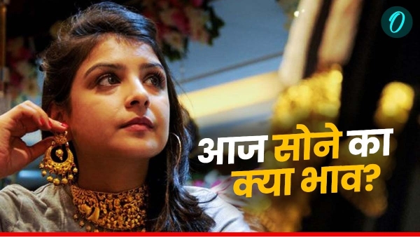 Gold Silver Rate Today