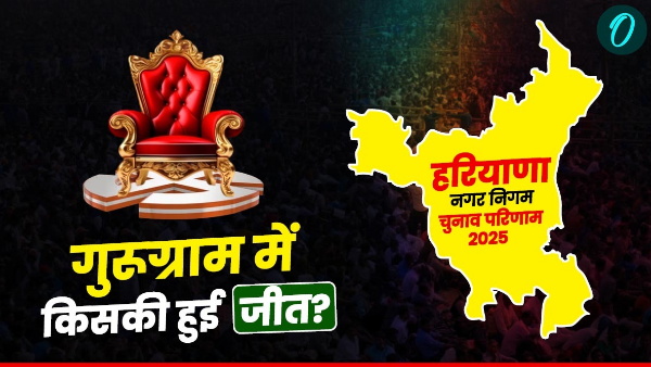 Haryana Nagar Nigam Election Results 2025