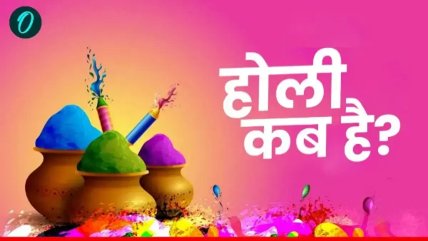 Holi Kab Hai Holi Kab Hai