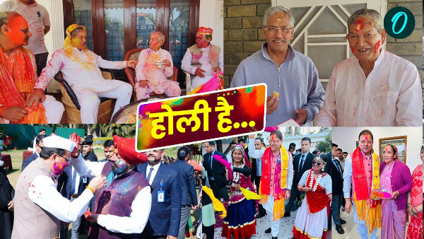 Mountain Holi being celebrated Uttarakhand public holiday except banks look at political color Mountain Holi being celebrated Uttarakhand public holiday except banks look at political color