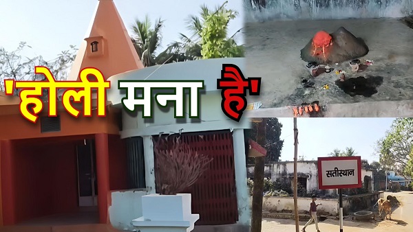 Munger Sajua Village