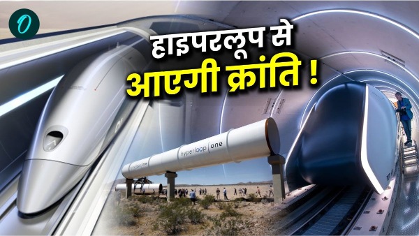 Hyperloop