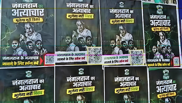 QR Code Of RJD Govt Bihar Politics