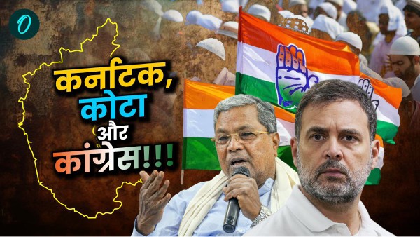 karnataka muslim quota