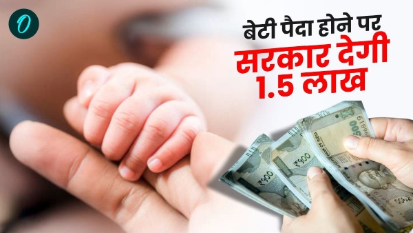 Lado Protsahan Yojana