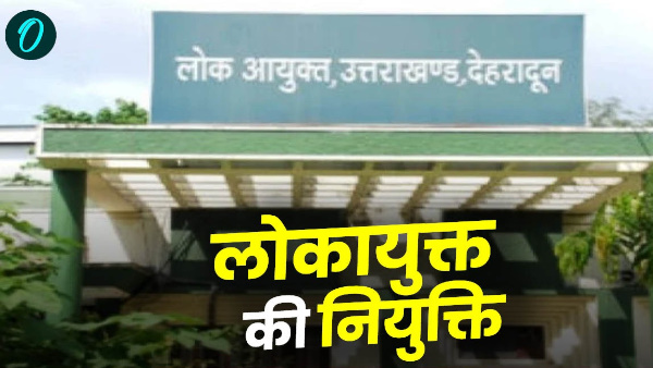 Case appointment lokayukta Uttarakhand hearing High Court government said search committee formed