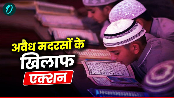 pushkar Dhami government campaign against illegal madrasas continues 110 madrasas sealed where most pushkar Dhami government campaign against illegal madrasas continues 110 madrasas sealed where most