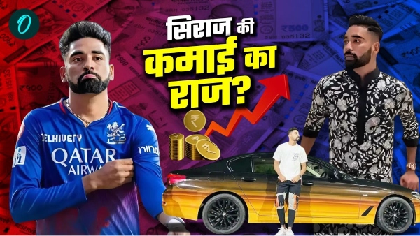 Mohammed Siraj Net Worth 2025 Mohammed Siraj Net Worth 2025