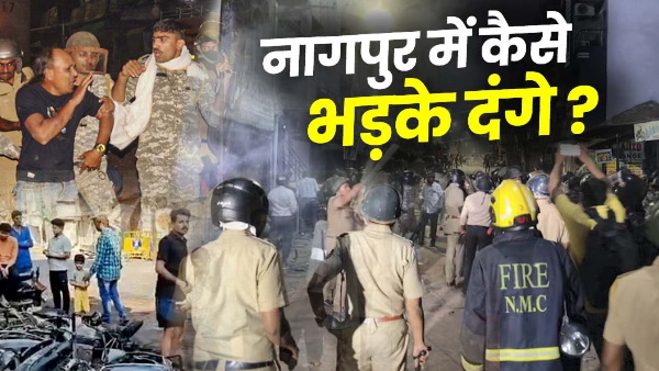 Nagpur riots