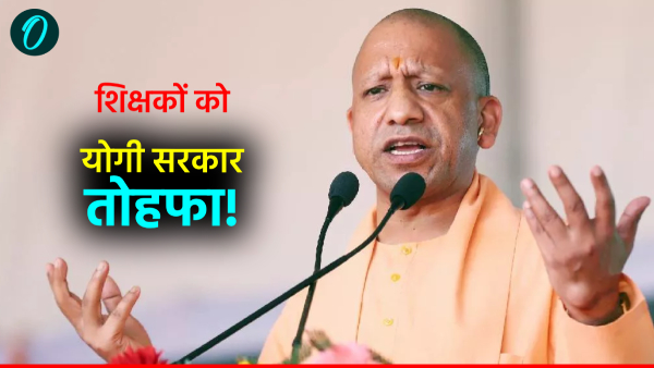 up-government-scheme-financial-aid-for-teachers up-government-scheme-financial-aid-for-teachers