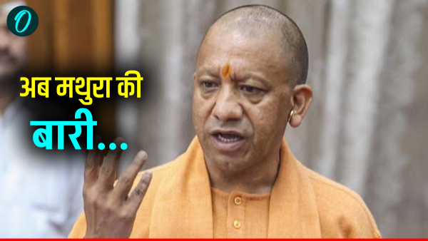 ayodhya-kashi-ke-baad-mathura-ki-bar ayodhya-kashi-ke-baad-mathura-ki-bar