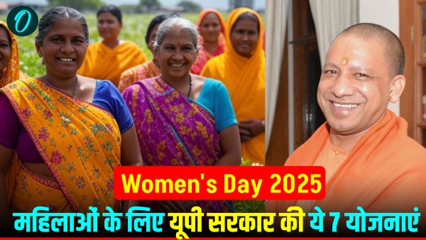 womens-day-2025-up-government-scheme