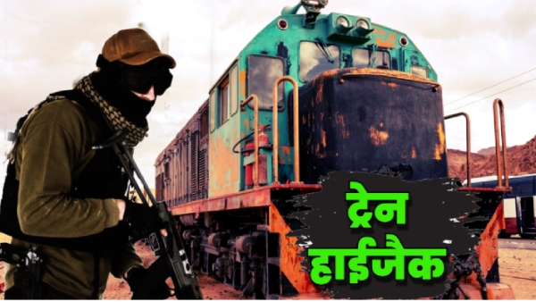 Pakistan Train Hijack Jaffar Express
