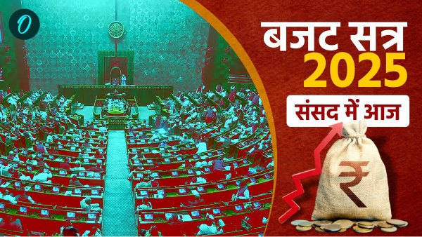 parliament budget session