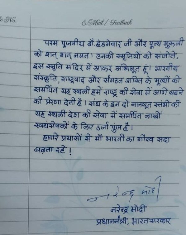 PM Modi Note PM Modi Note