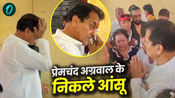 Emotional angle politics Resignation from minister Premchand Agarwal tears going among the public Emotional angle politics Resignation from minister Premchand Agarwal tears going among the public