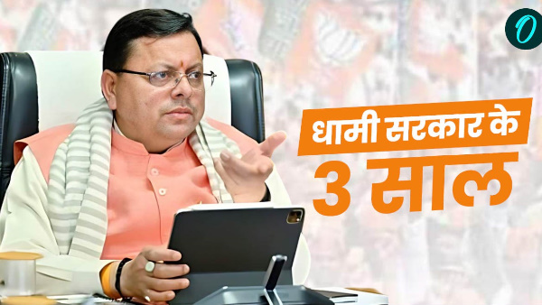 Three years Dhami government BJP prepared planning second phase programs will be till March 30