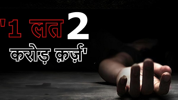 Bihar BankaTragedy News Bihar BankaTragedy News