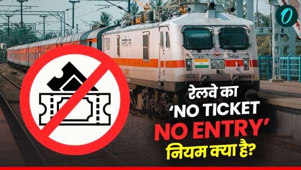 No Ticket No Entry Railway No Ticket No Entry Railway