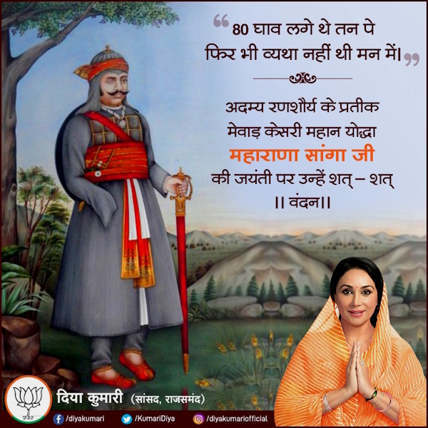 Rana Sanga Rana Sanga