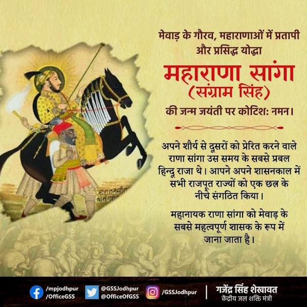 Rana Sanga Rana Sanga