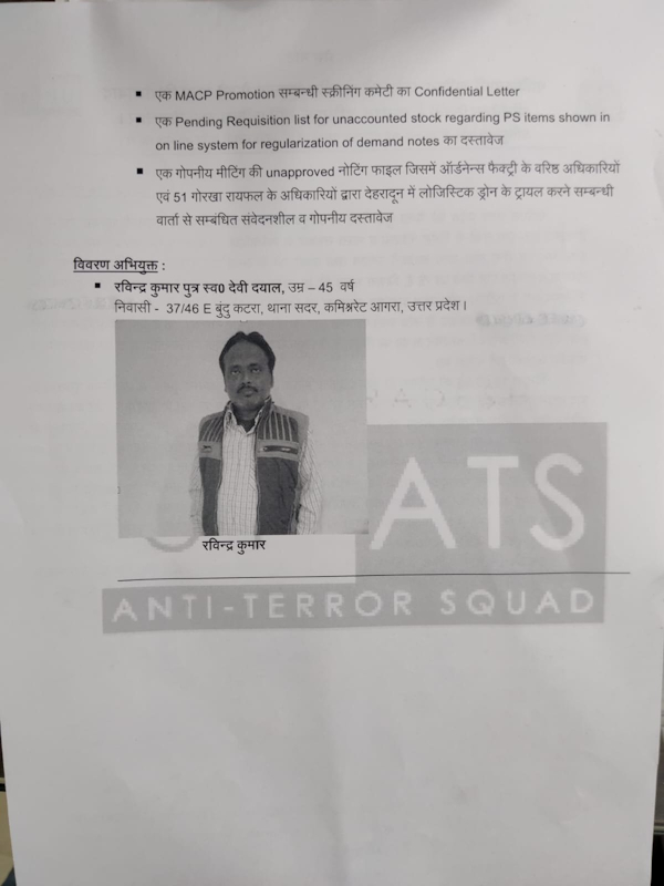 UP ATS Press Note
