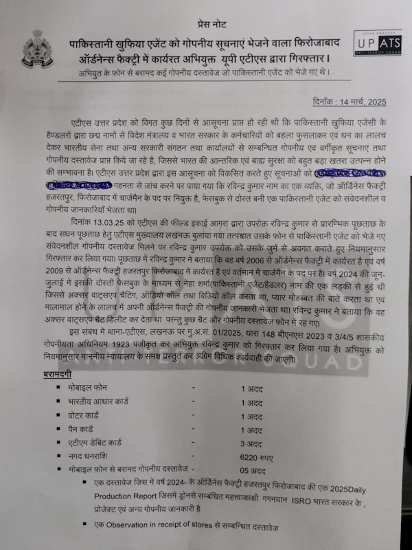 UP ATS Press Note