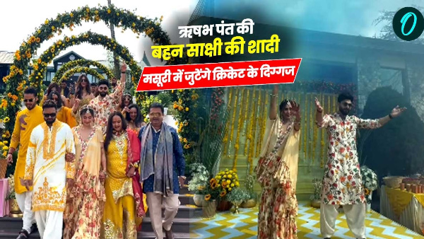 Cricketer Rishabh Pant sister Sakshi wedding celebrations begin Mussoorie many celebrities gather