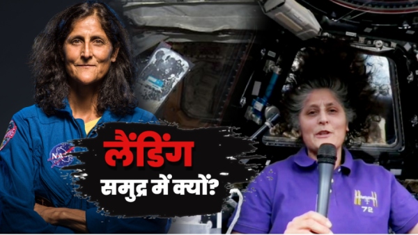 Sunita Williams Earth Landing