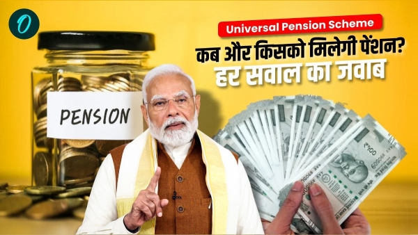 Universal Pension Scheme
