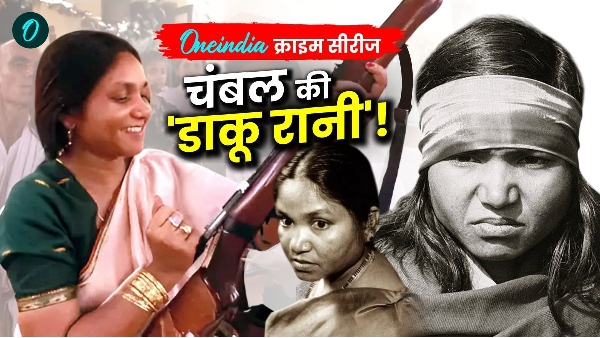 UP Crime News Phoolan Devi Story